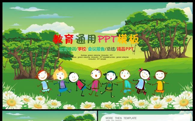 教育培训教师公开说课通用PPT模板缩略图