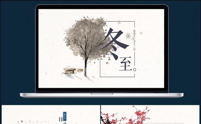 冬天简约唯美时尚花纹PPT模板缩略图