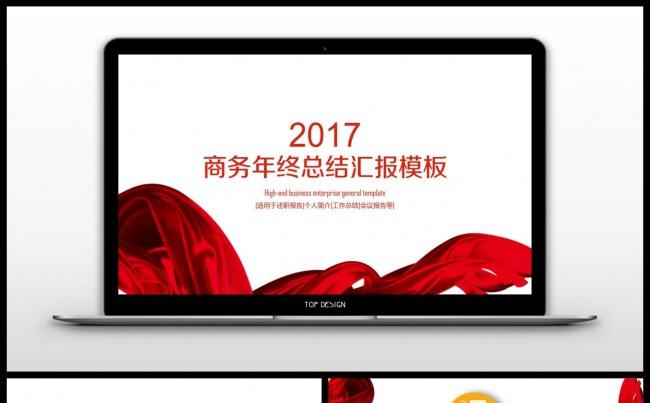 【李小白】商务报告工作汇报新年计划业绩报告ppt模板缩略图