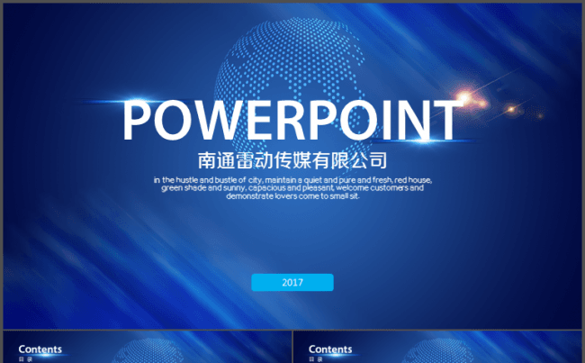 蓝色炫光商务模板缩略图