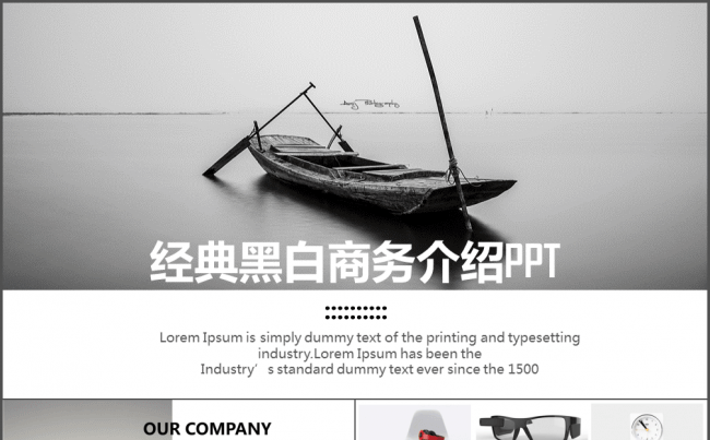 [DM演示]大气企业介绍商务介绍路演PPT模板缩略图