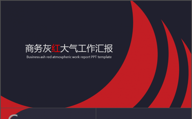 [DM演示]大气企业介绍商务介绍路演PPT模板缩略图