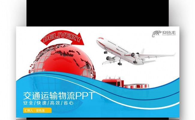 智能物流智能仓储仓库管理 物流 智能物流 智能仓储缩略图