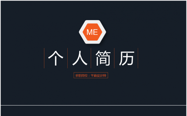 （一影）时尚简约微粒体个人简历求职竞聘PPT模板缩略图