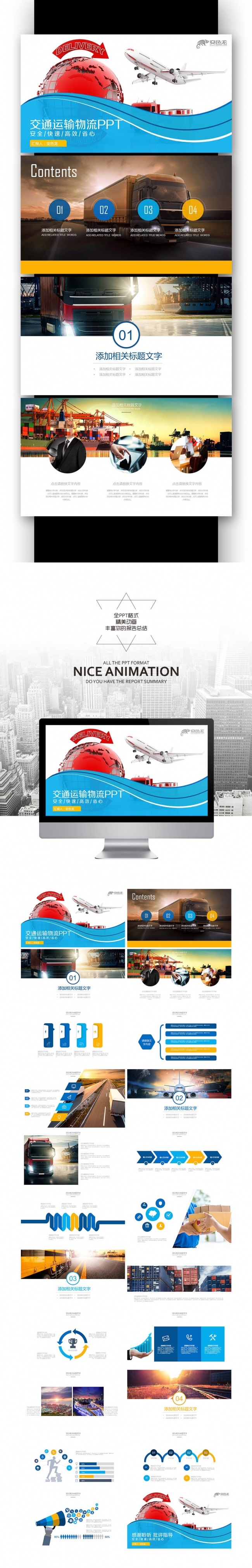 智能物流智能仓储仓库管理 物流 智能物流 智能仓储