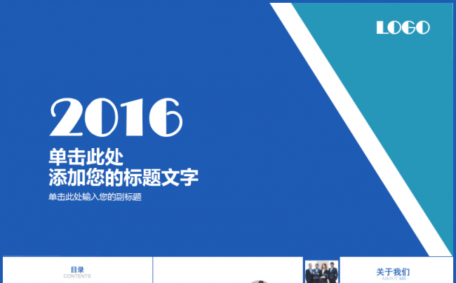 【龙姐PPT】55工作计划总结项目汇报策划创业品牌宣传推广缩略图