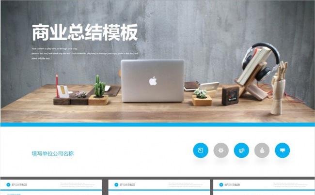 2017年终总结缩略图