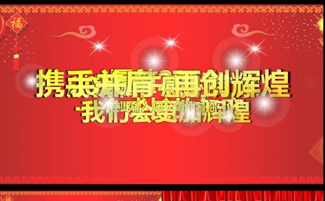 赢战鸡年2017誓师大会颁奖典礼ppt下载缩略图