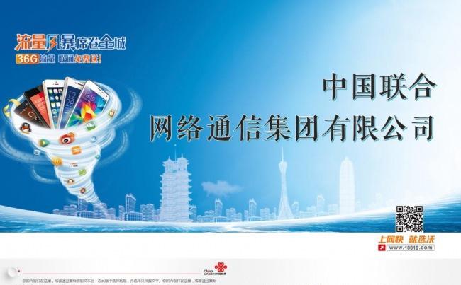 2017工作汇报ppt 述职报告 联通公司年度总结PPT缩略图