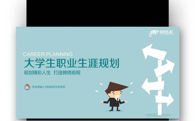 【壹德】框架完整职业规划 个人简历 大学生简历 自我介绍缩略图