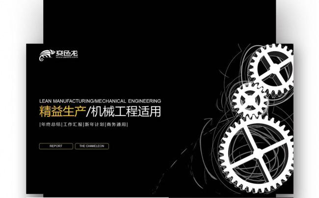 工业机械自动化工程齿轮 齿轮 机械 机械设计缩略图