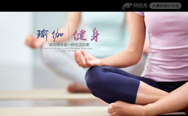 瑜伽健美减肥健身馆瑜伽运动PPT模板缩略图