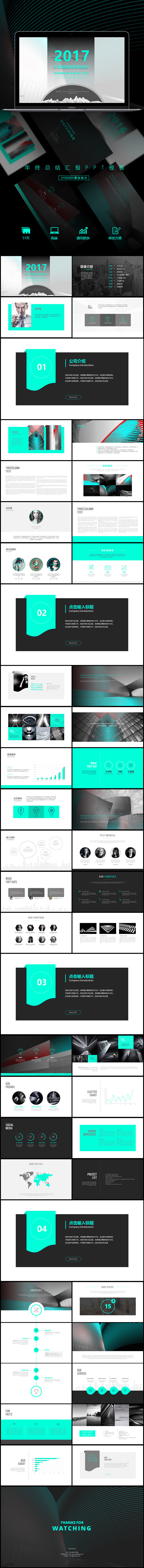 【LY】年终总结汇报PPT