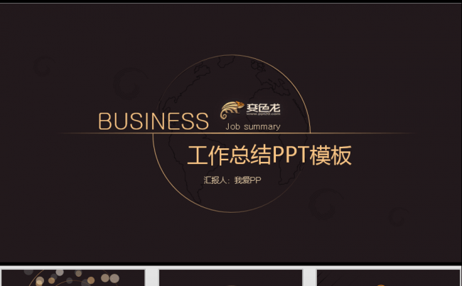 时尚年终总结新年计划PPT模板缩略图