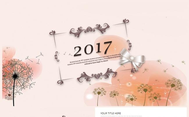 2017工作计划年终总结PPT模板缩略图