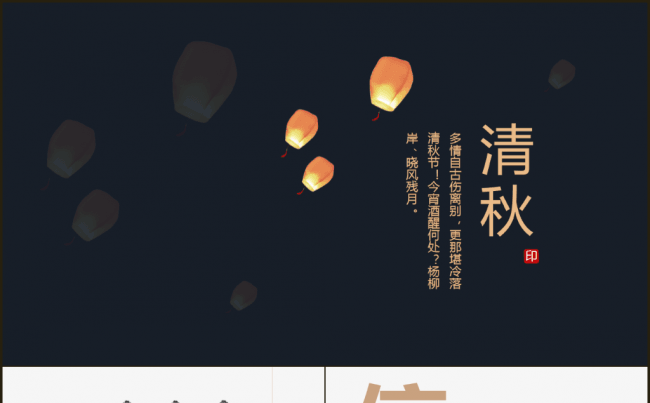 【言·清秋】简约中国风PPT缩略图