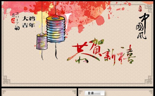 中国风新年计划PPT 鸡年工作总结复古通用模板缩略图