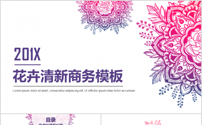 清新花卉通用商务总结报告模板缩略图