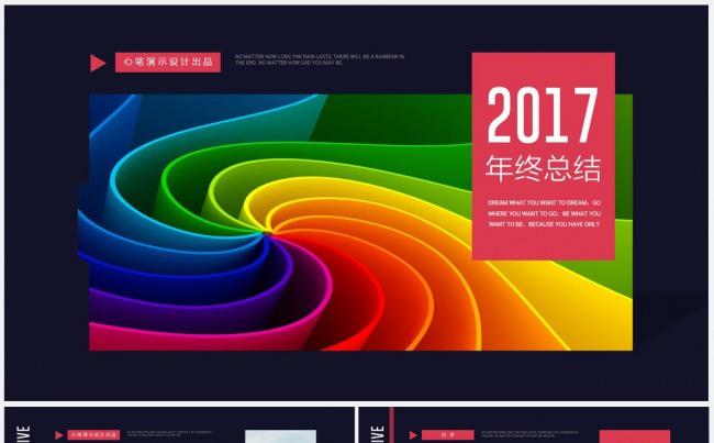  欧美风简约时尚商务通用PPT缩略图