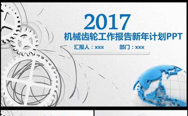 蓝色创意简约年终总结述职汇报简历模版下载缩略图
