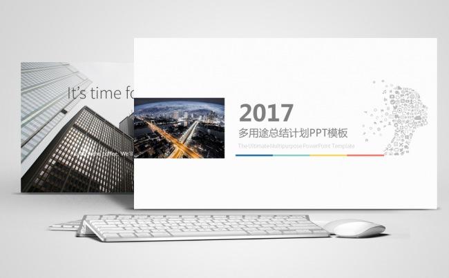 商务会议多用途ppt模板缩略图