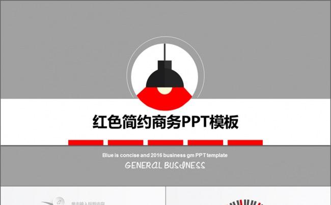 精美微立体2016年度工作总结PPT模板缩略图