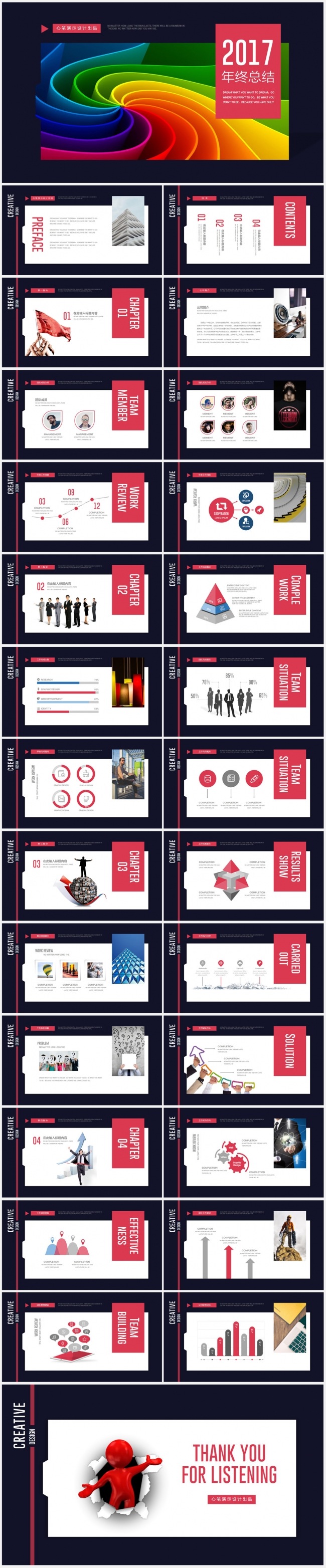  欧美风简约时尚商务通用PPT