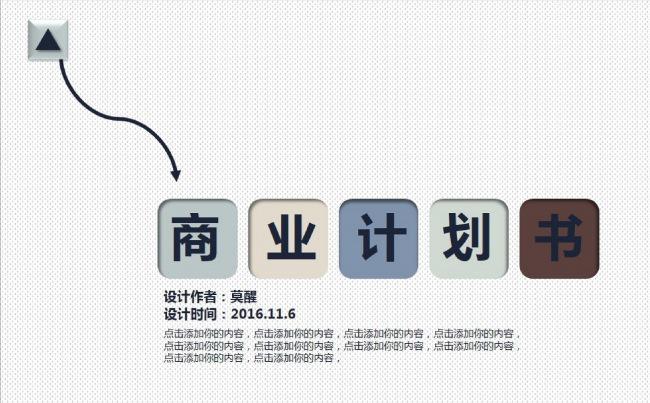 【商务通用】时尚简约商务PPT模板高级灰缩略图
