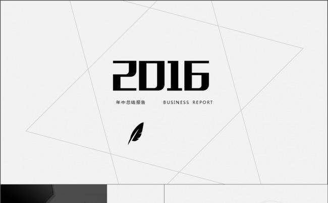 简约黑白灰线条全动态商务汇报总结ppt缩略图