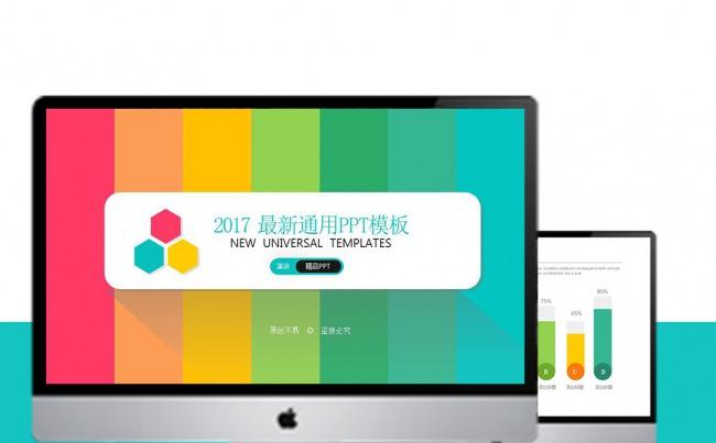 【赢在细节】2017创意工作报告ppt模板缩略图