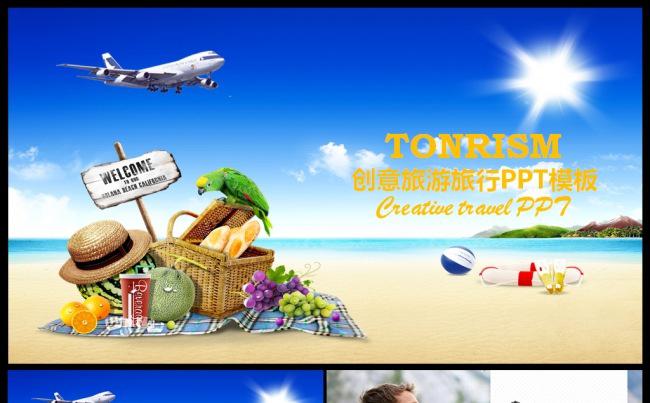创意旅游旅行观光游玩旅行社景点通用PPT模板缩略图