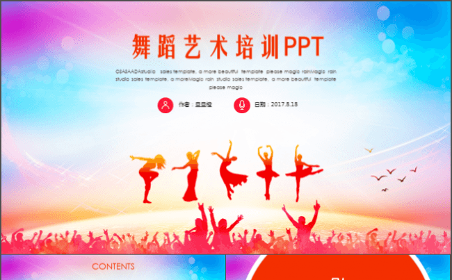 简约舞蹈艺术培训PPT动态模板缩略图