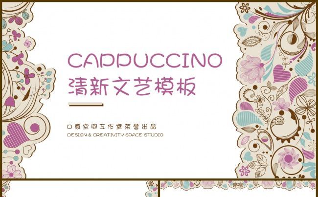 Cappuccino清新文艺模板缩略图