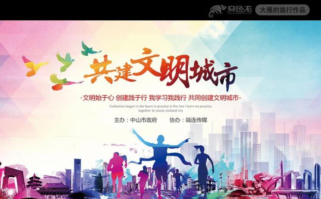 红色创建全国文明城市工作汇报PPT模板缩略图
