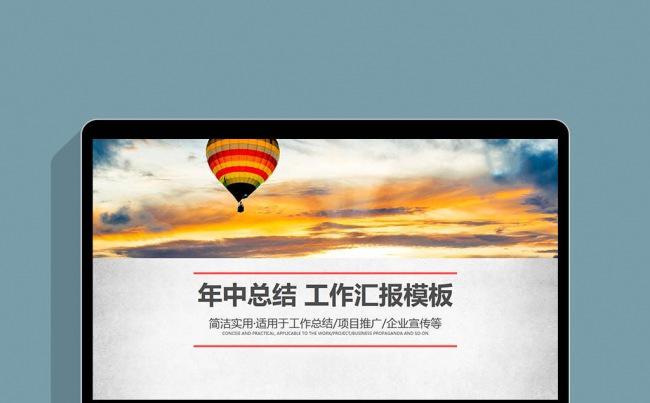2017年终总结新年计划工作汇报PPT缩略图