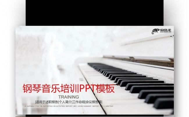 【壹德】钢琴音乐培训培训 宣传招生 音乐 培训班 艺术班缩略图