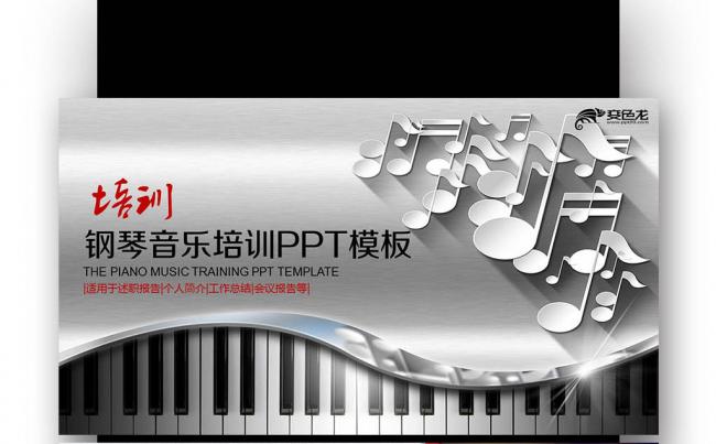 【壹德】 招生简介 宣传策划 培训宣传 钢琴音乐培训 总结缩略图
