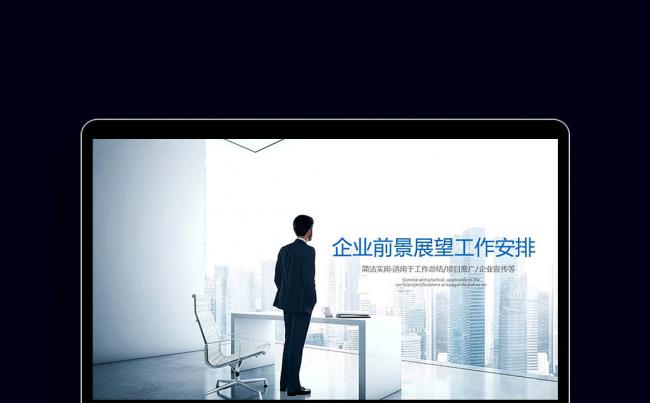 2017商务企业汇报总结展示PPT模板缩略图
