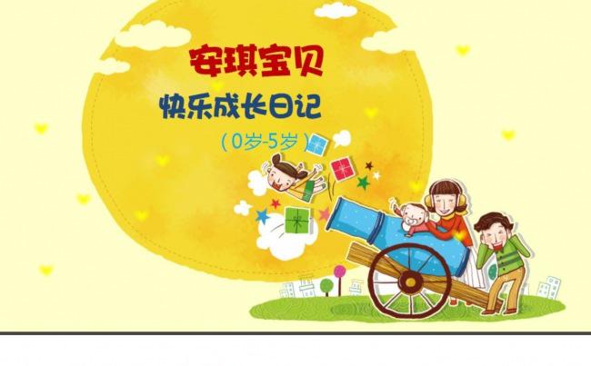 儿童相册缩略图