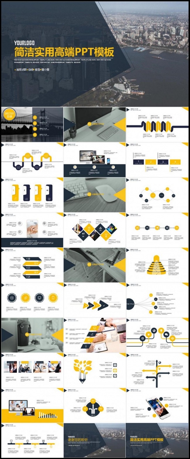 2017商务年终总结新年计划工作汇报PPT