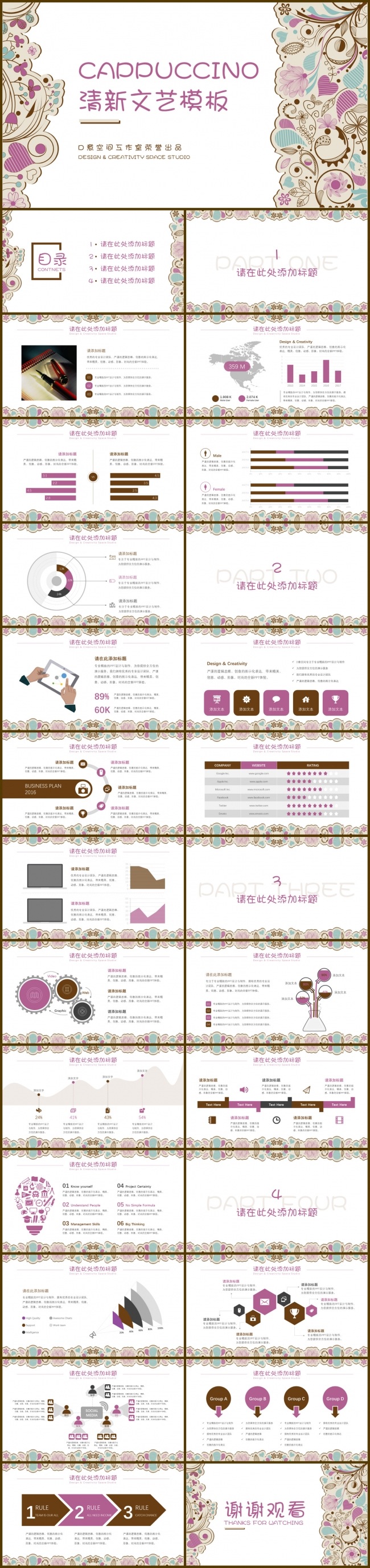 Cappuccino清新文艺模板