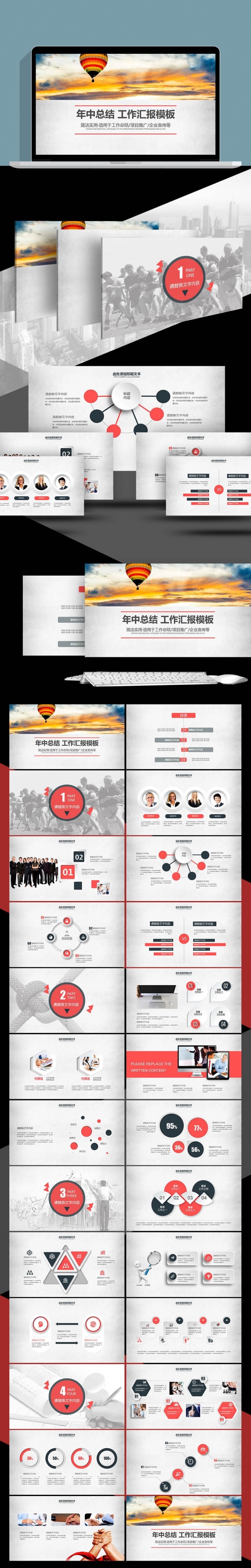2017年终总结新年计划工作汇报PPT