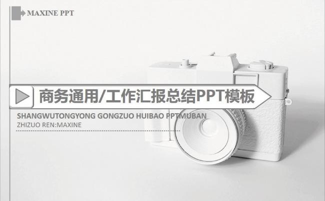 高端商务通用简约时尚灰调PPT模板缩略图