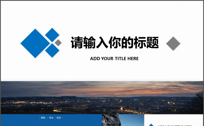 【南忱出品】清新商务蓝色工作汇报年终总结PPT模版缩略图