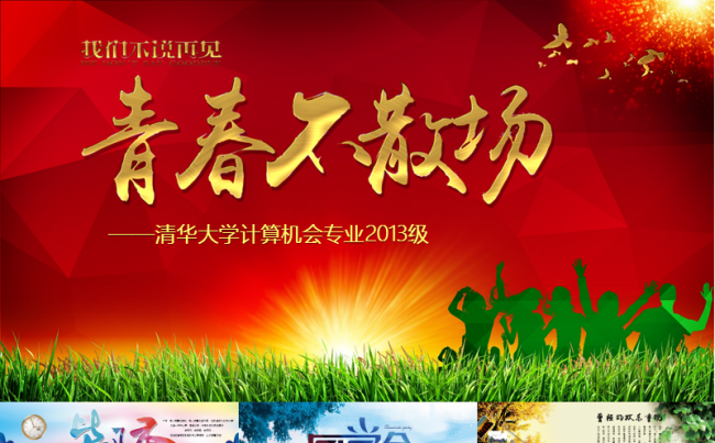 青春纪念册最美终结版【支持一键换图|毕业纪念|图片排版|相册缩略图