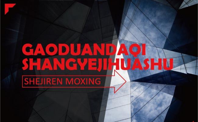 高端欧美时尚大气商务通用PPT模板缩略图