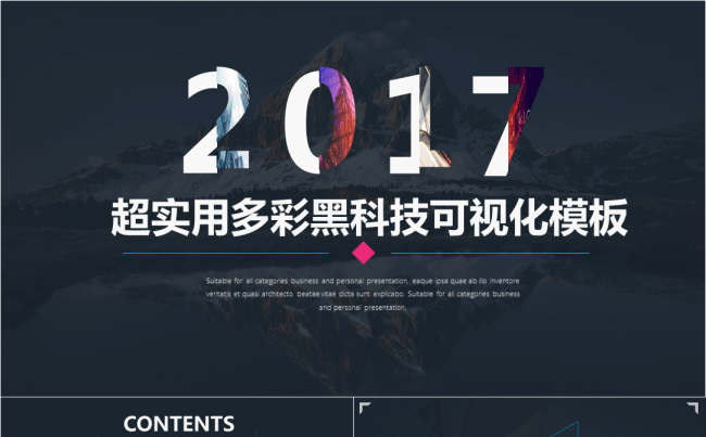 超实用多彩黑科技可视化模板缩略图