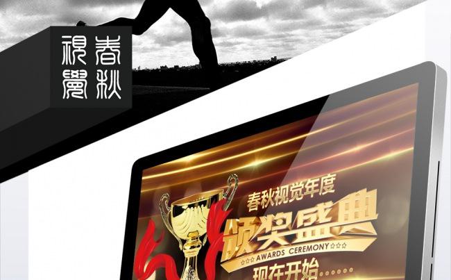 华丽高雅金色颁奖晚会PPT通用模板缩略图