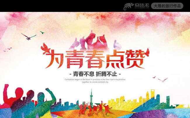 青春正能量励志奋斗共青团PPT模板缩略图