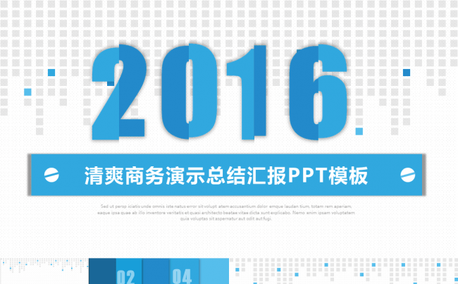 清爽简约蓝色商务ppt模板缩略图